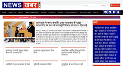 Desktop Screenshot of newskhabar.com